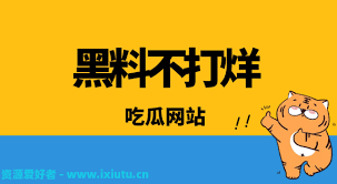 观众们纷纷